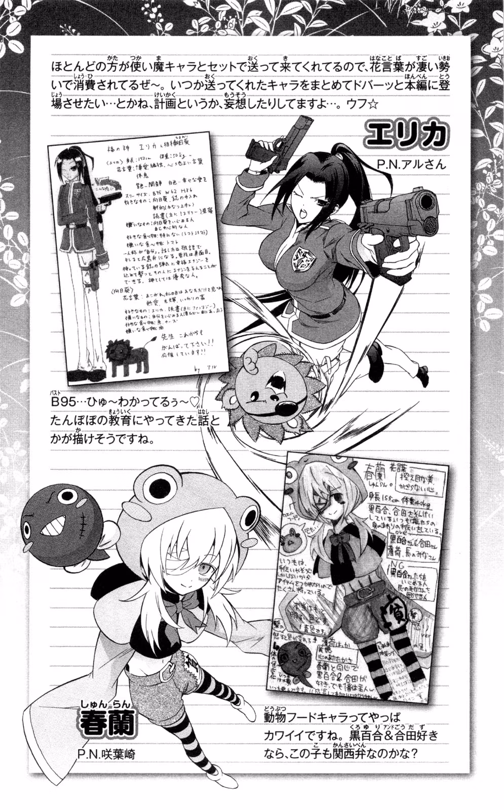 Good Luck Girl! (Volume) Chapter 12 page 28 - 