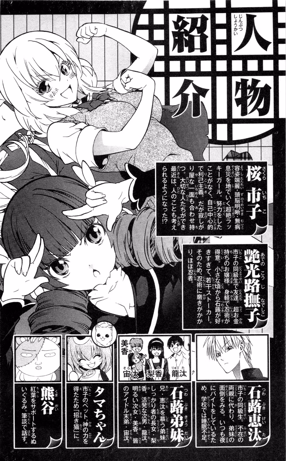 Good Luck Girl! (Volume) Chapter 12 page 8 - 