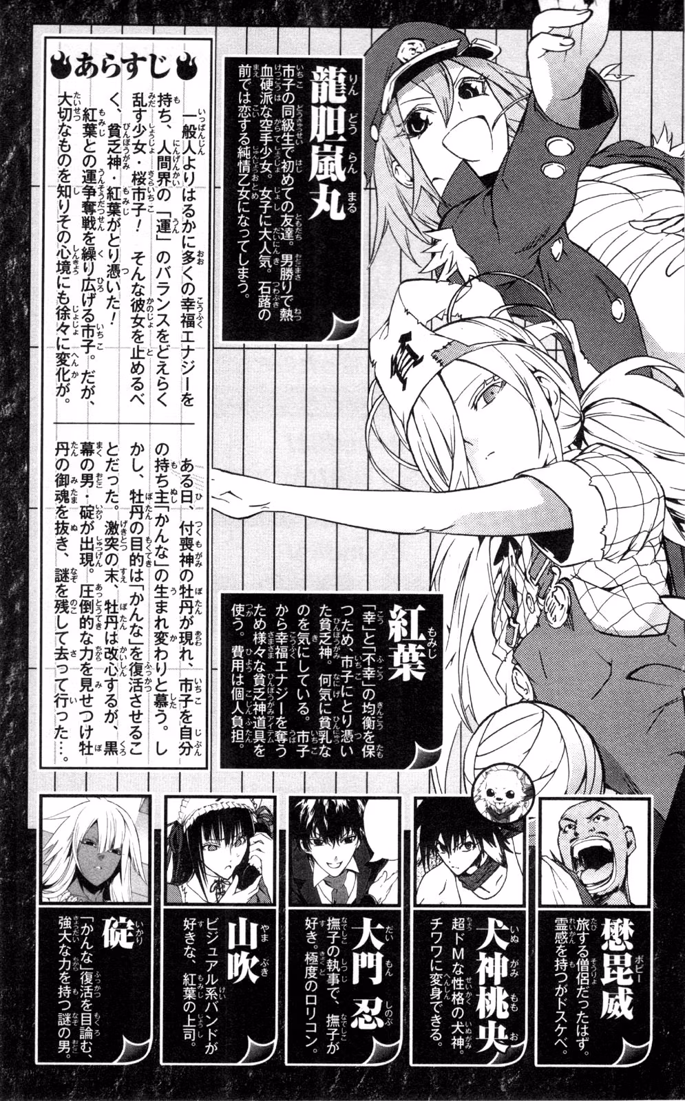 Good Luck Girl! (Volume) Chapter 12 page 9 - 