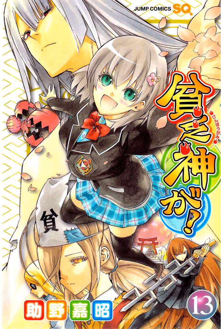 Good Luck Girl! (Volume) Chapter 13 page 1 - 