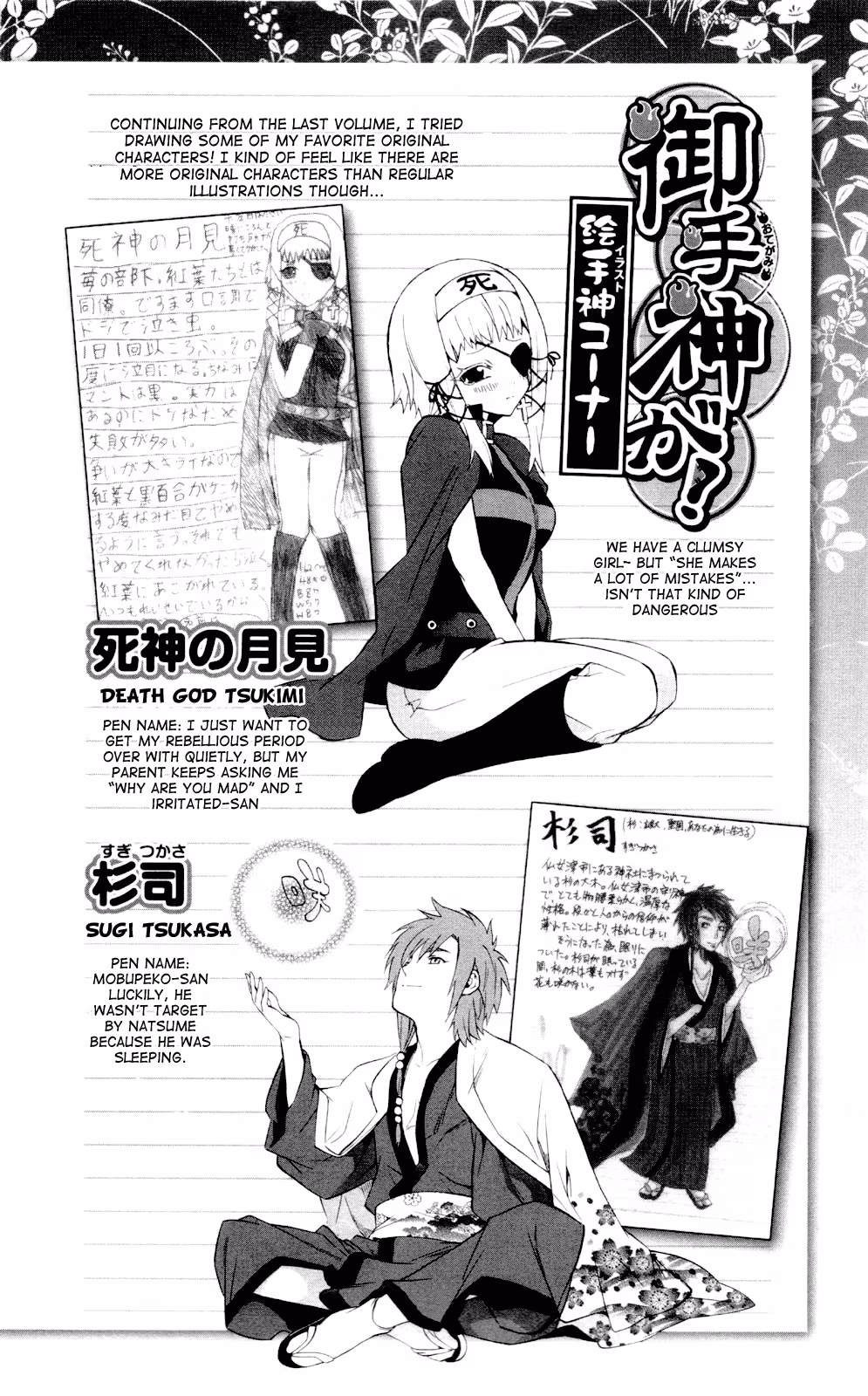 Good Luck Girl! (Volume) Chapter 13 page 171 - 
