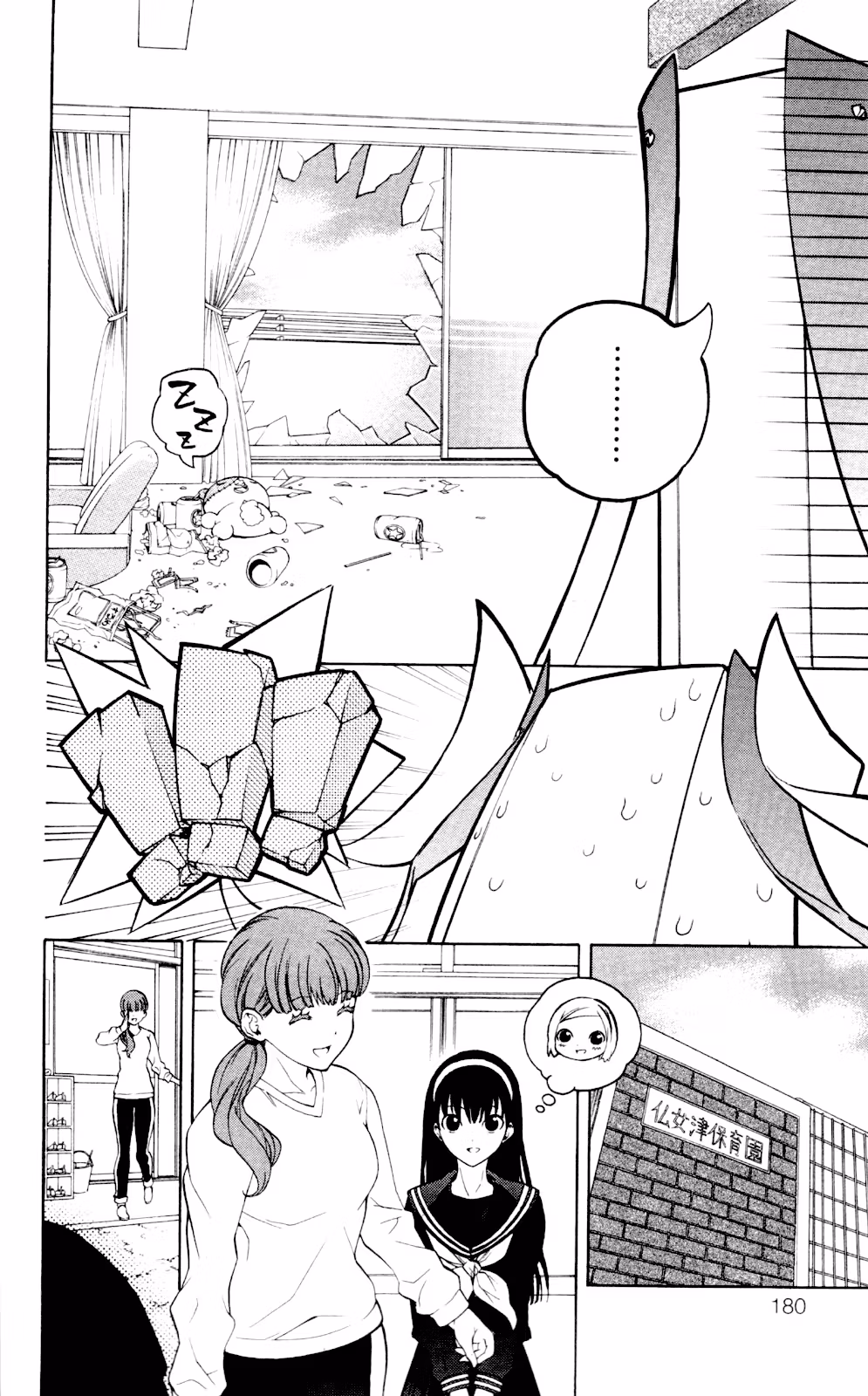 Good Luck Girl! (Volume) Chapter 13 page 182 - 