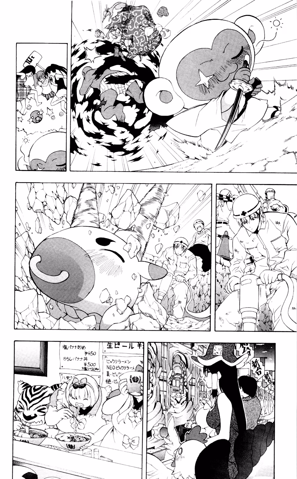 Good Luck Girl! (Volume) Chapter 13 page 184 - 
