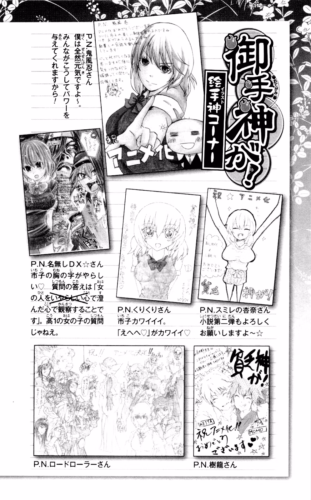 Good Luck Girl! (Volume) Chapter 13 page 192 - 