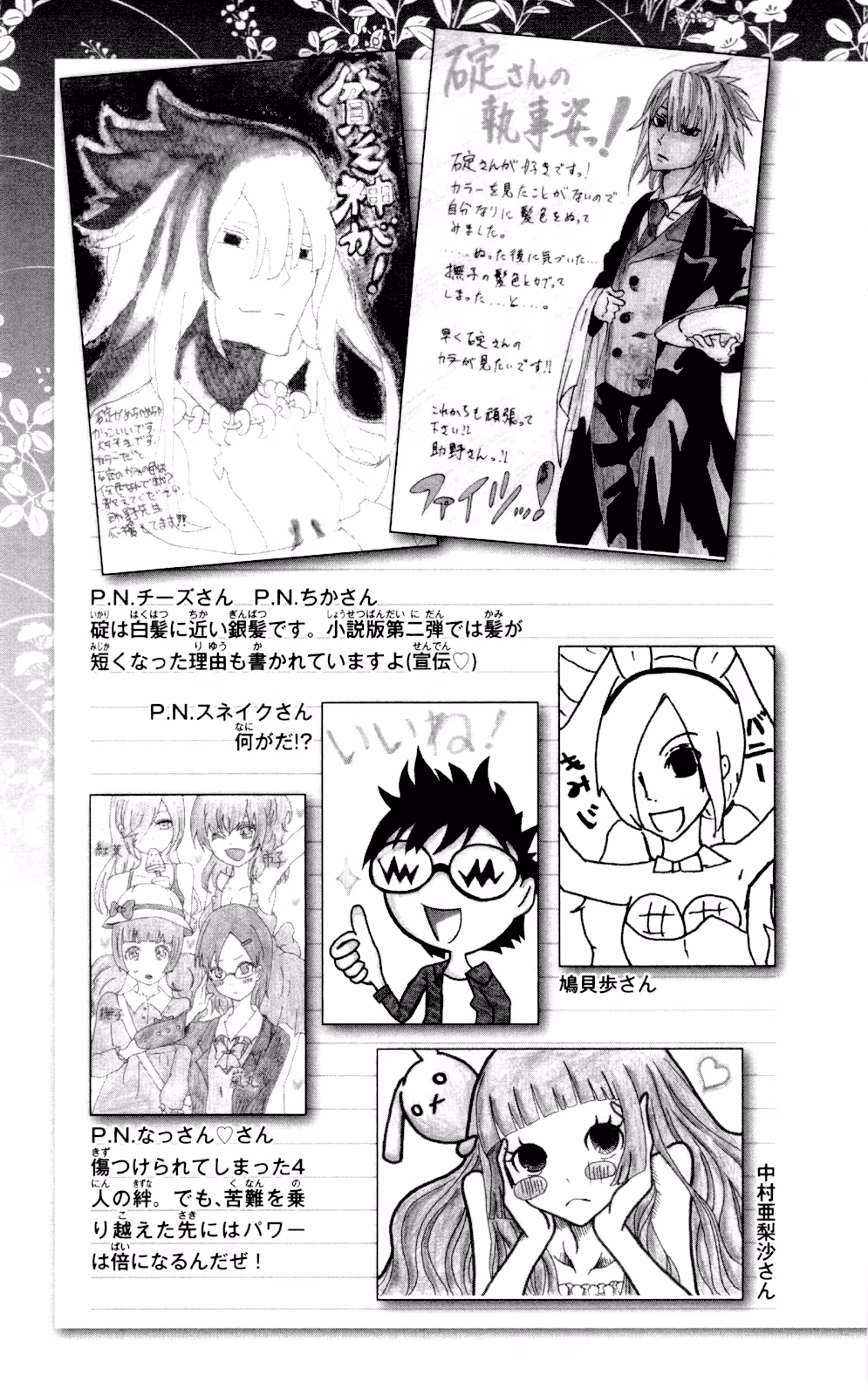 Good Luck Girl! (Volume) Chapter 13 page 193 - 