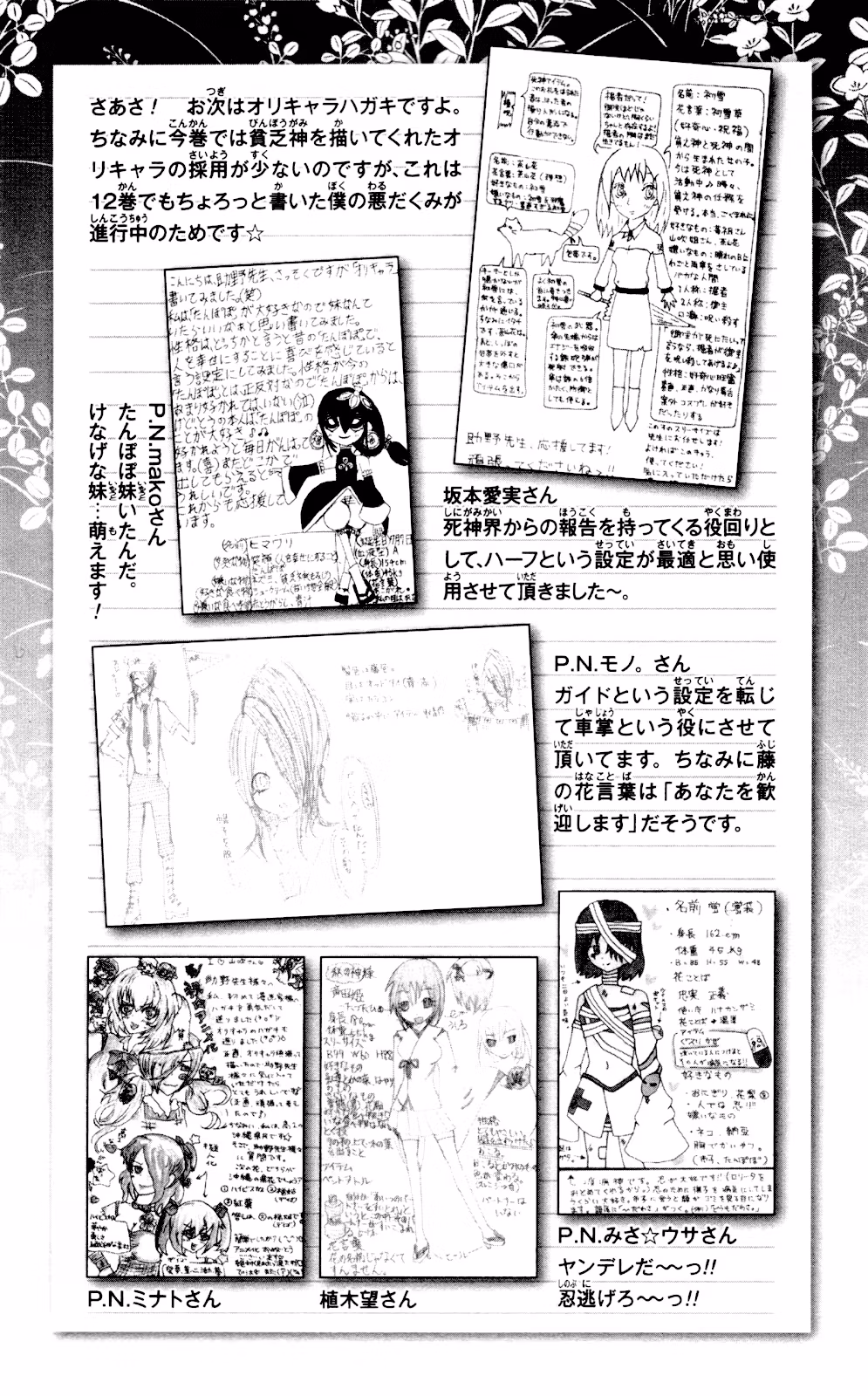 Good Luck Girl! (Volume) Chapter 13 page 194 - 