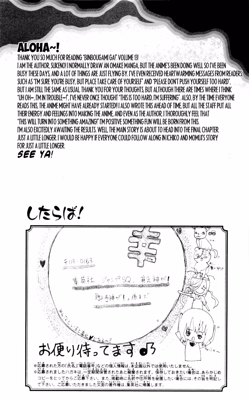 Good Luck Girl! (Volume) Chapter 13 page 202 - 