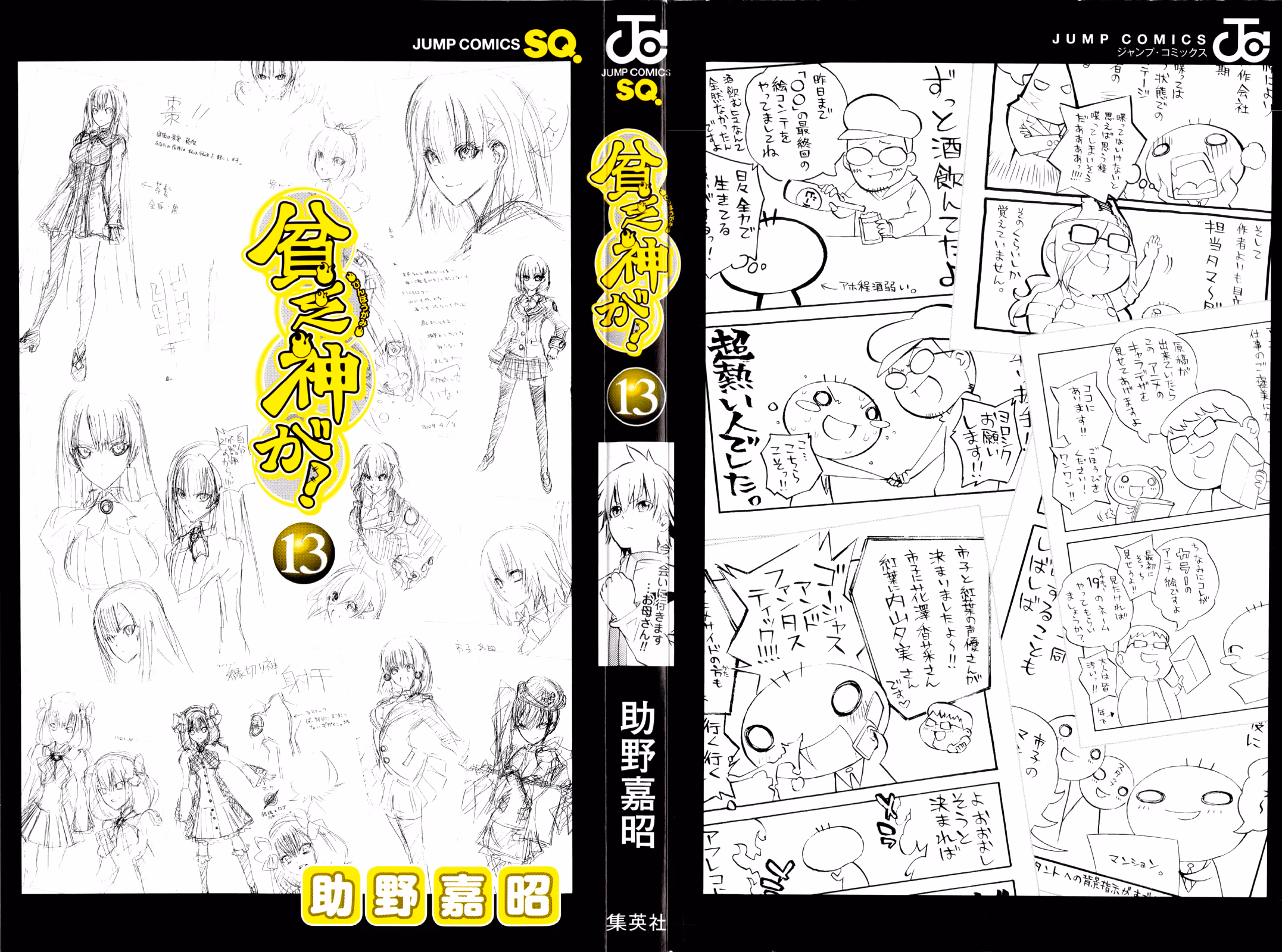Good Luck Girl! (Volume) Chapter 13 page 204 - 