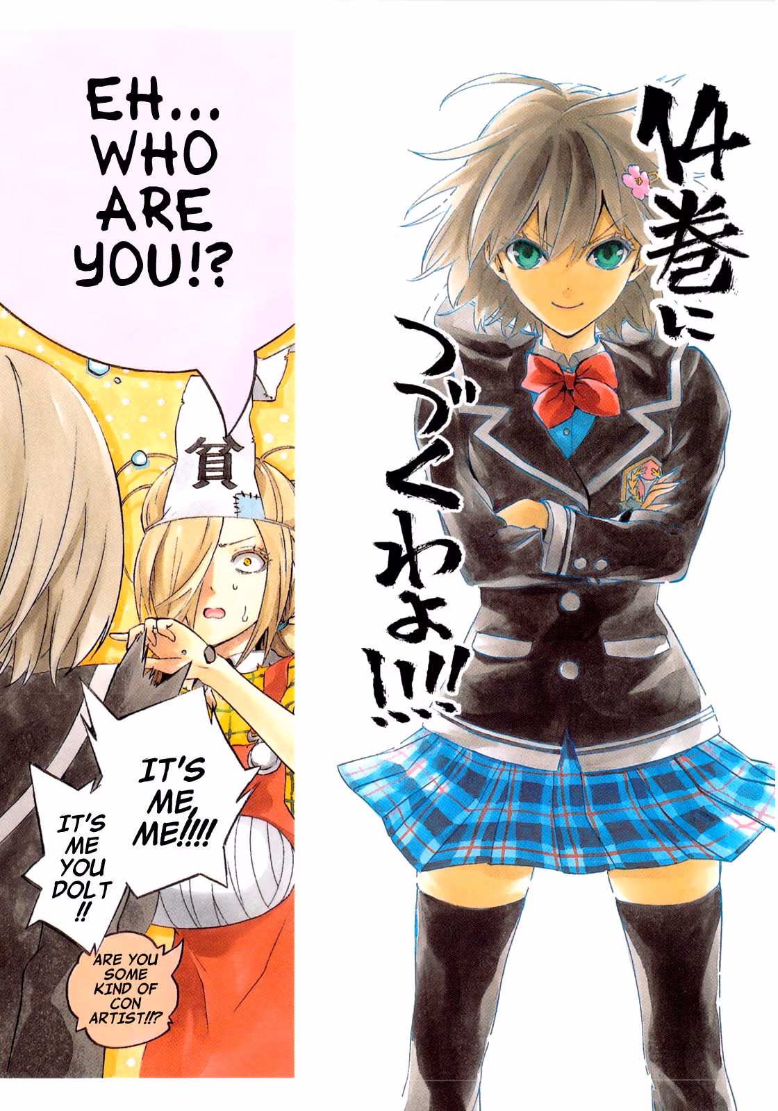 Good Luck Girl! (Volume) Chapter 13 page 205 - 