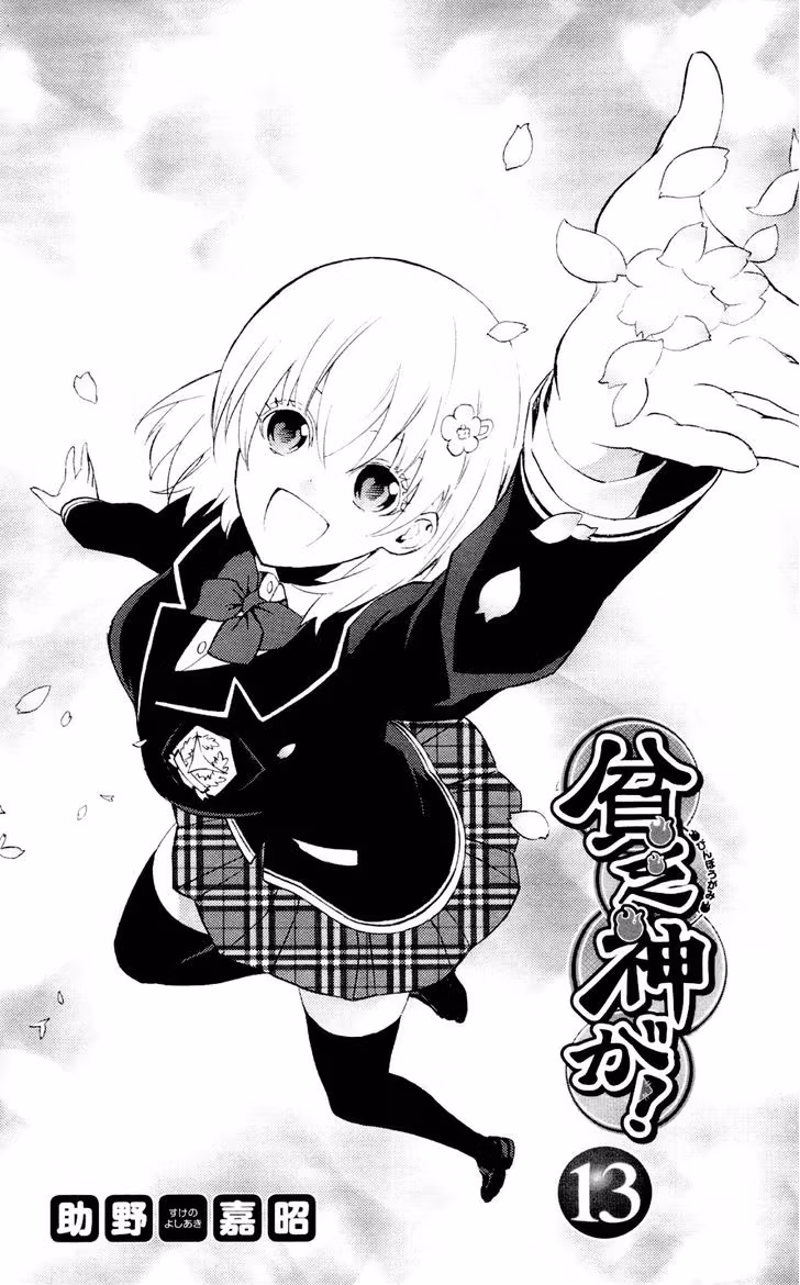 Good Luck Girl! (Volume) Chapter 13 page 4 - 