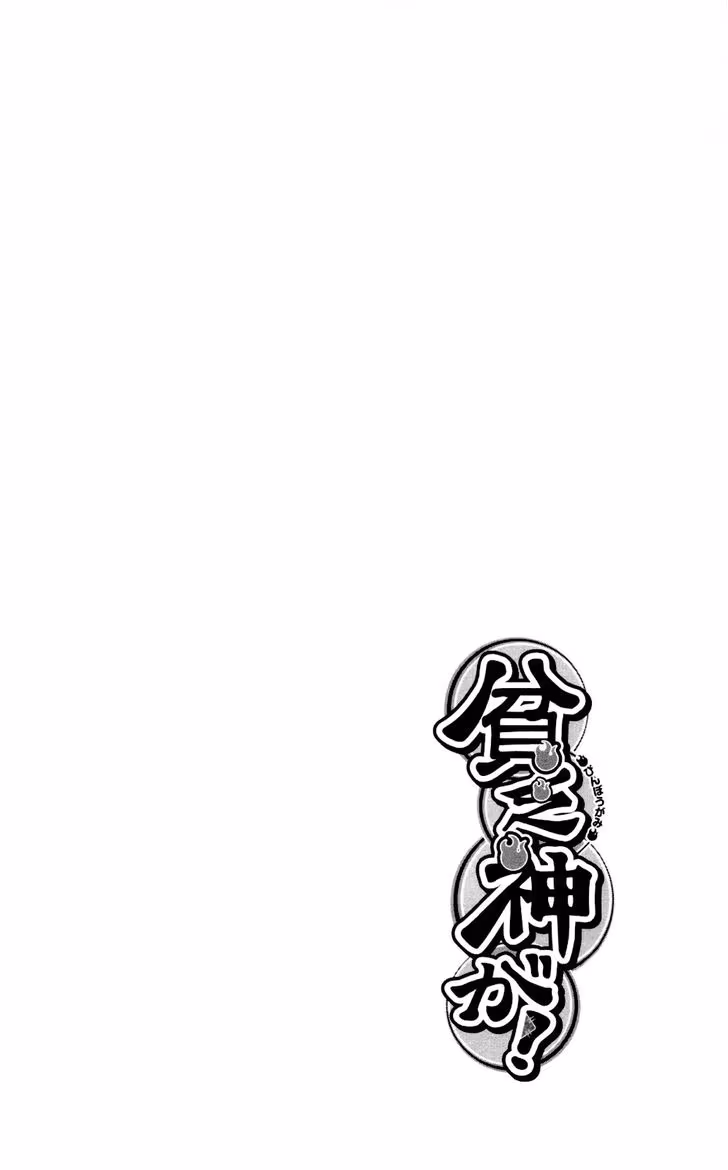 Good Luck Girl! (Volume) Chapter 13 page 7 - 