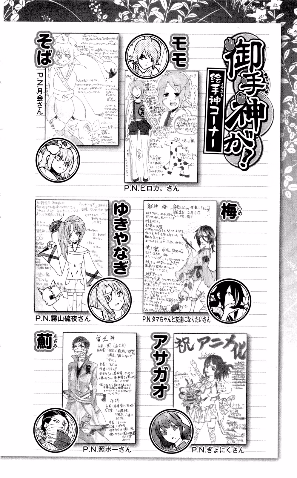 Good Luck Girl! (Volume) Chapter 14 page 139 - 