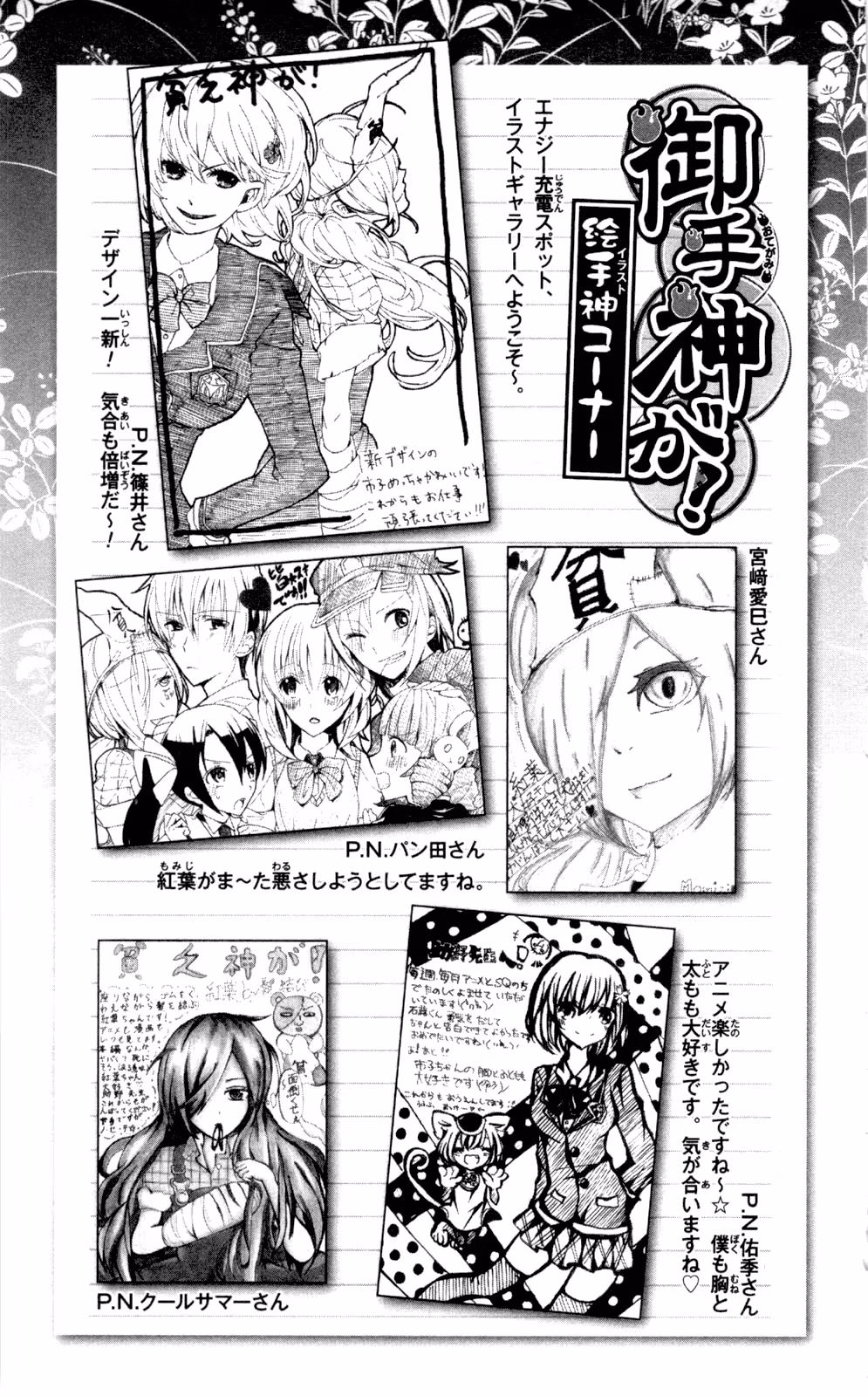 Good Luck Girl! (Volume) Chapter 14 page 188 - 