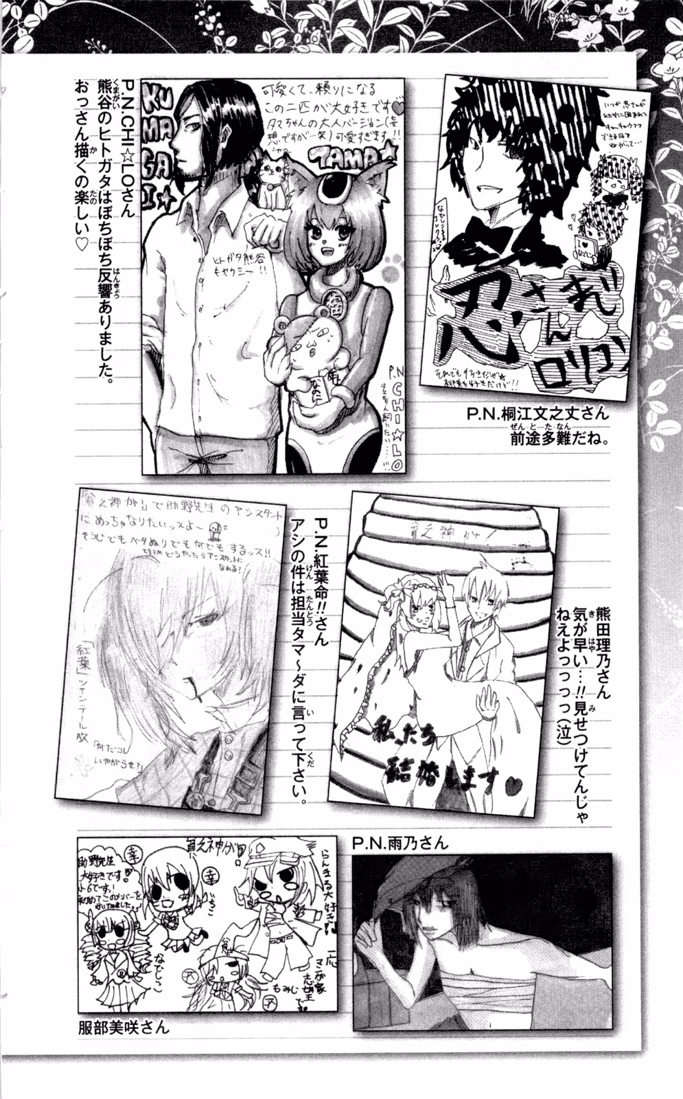 Good Luck Girl! (Volume) Chapter 14 page 189 - 