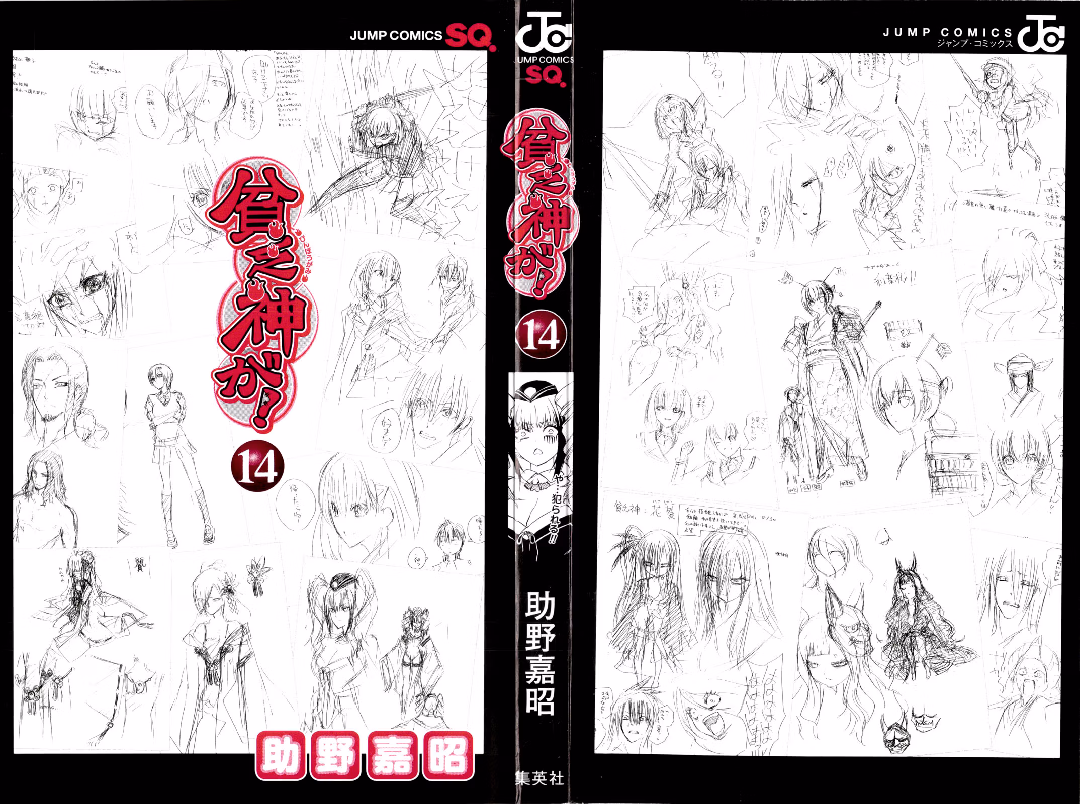 Good Luck Girl! (Volume) Chapter 14 page 193 - 