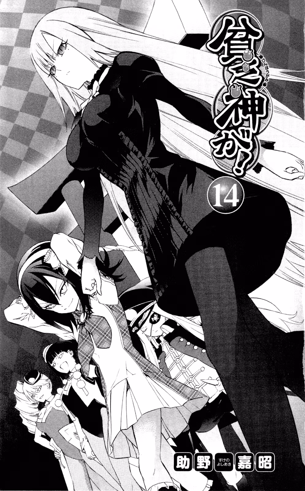 Good Luck Girl! (Volume) Chapter 14 page 4 - 