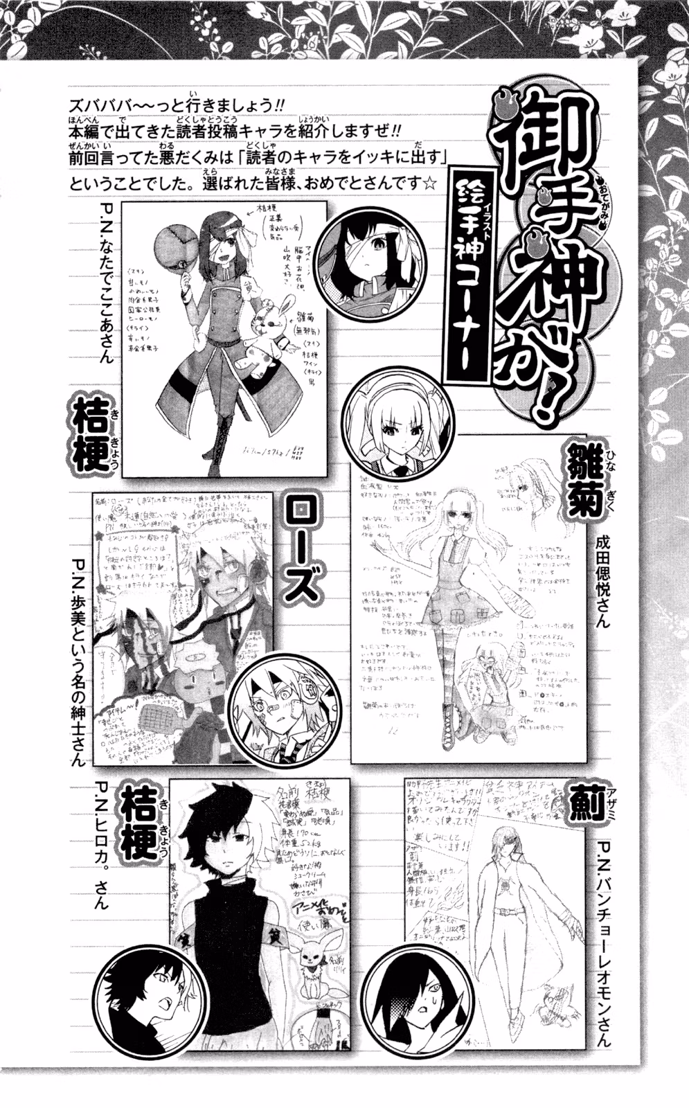 Good Luck Girl! (Volume) Chapter 14 page 95 - 