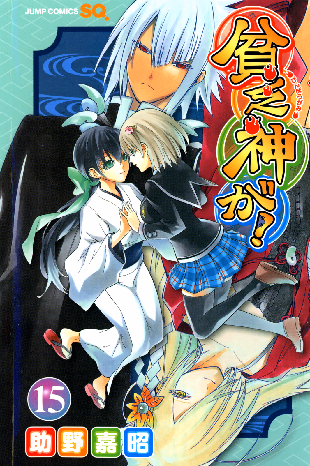 Good Luck Girl! (Volume) Chapter 15 page 1 - 
