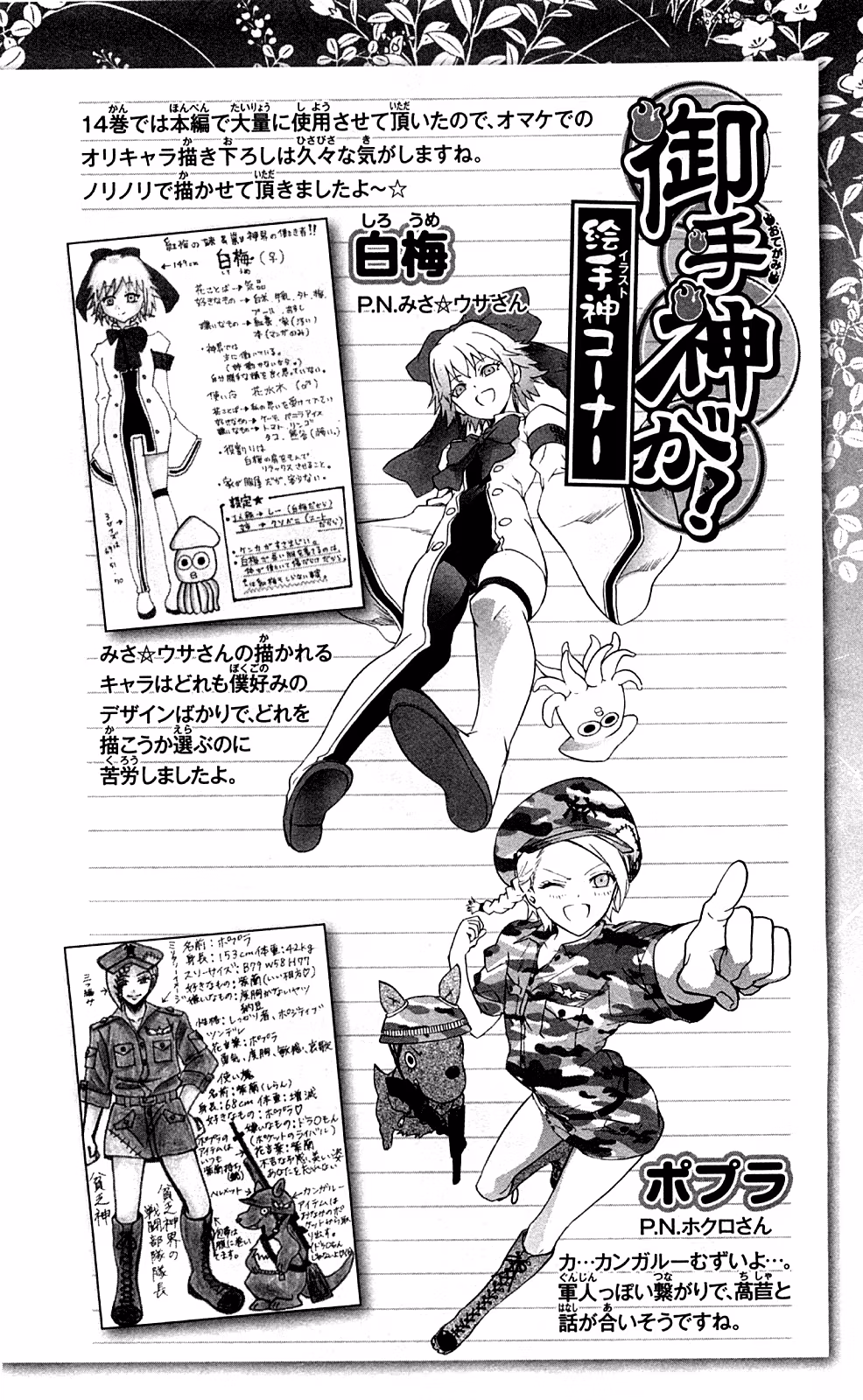 Good Luck Girl! (Volume) Chapter 15 page 148 - 