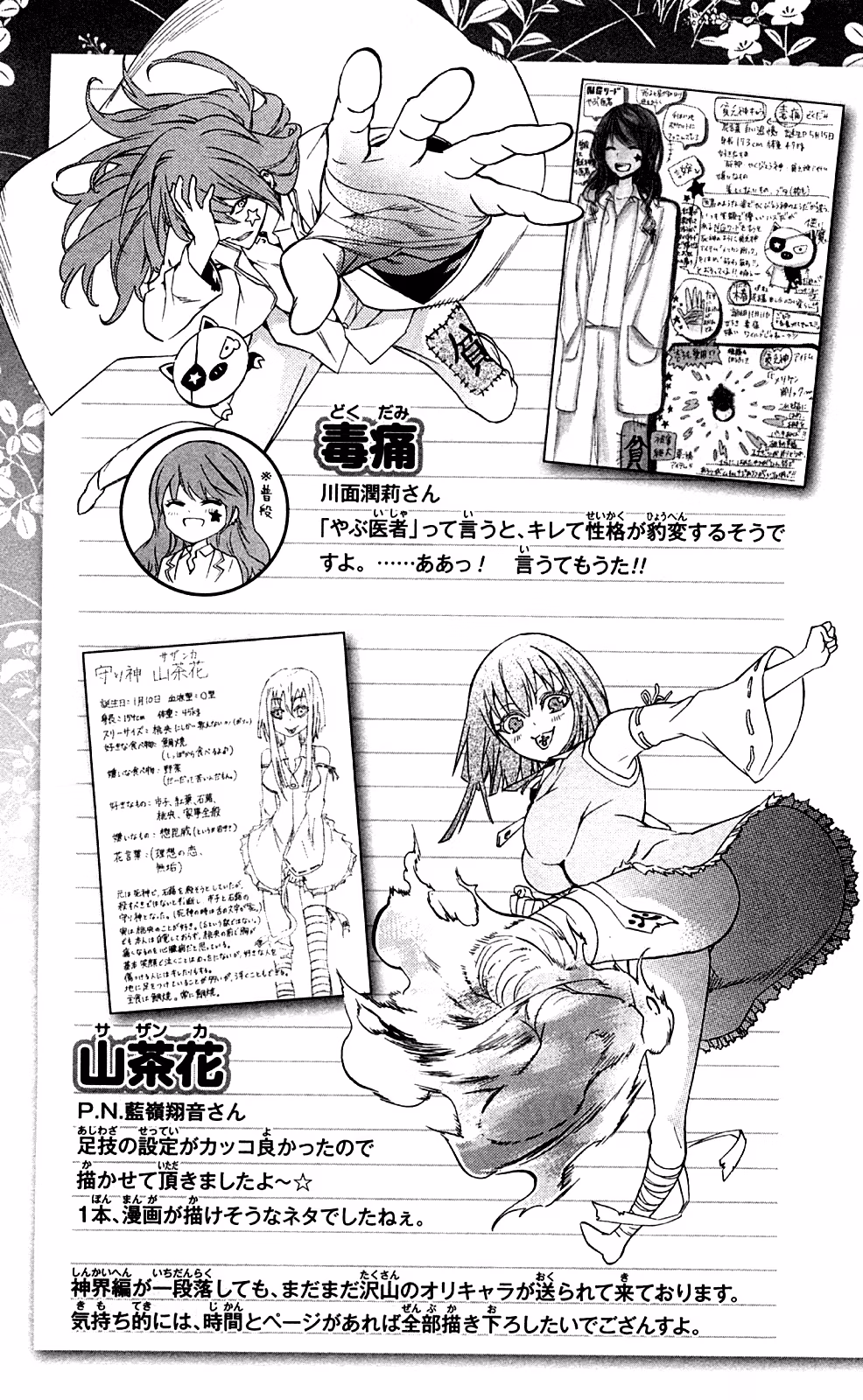 Good Luck Girl! (Volume) Chapter 15 page 149 - 