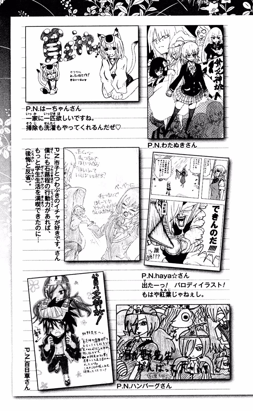 Good Luck Girl! (Volume) Chapter 15 page 203 - 