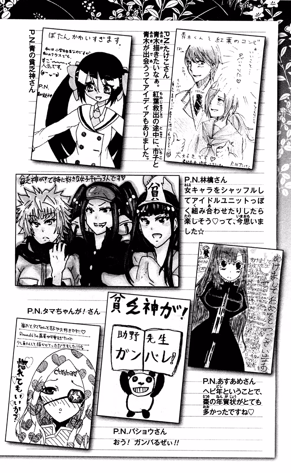 Good Luck Girl! (Volume) Chapter 15 page 204 - 