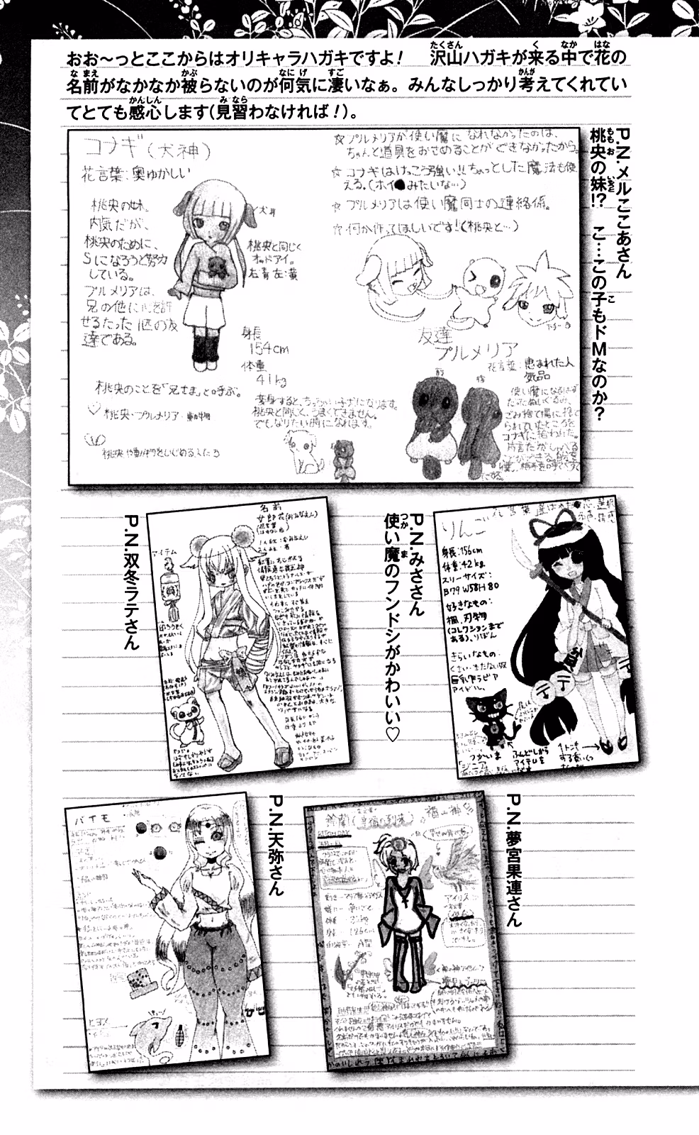 Good Luck Girl! (Volume) Chapter 15 page 205 - 