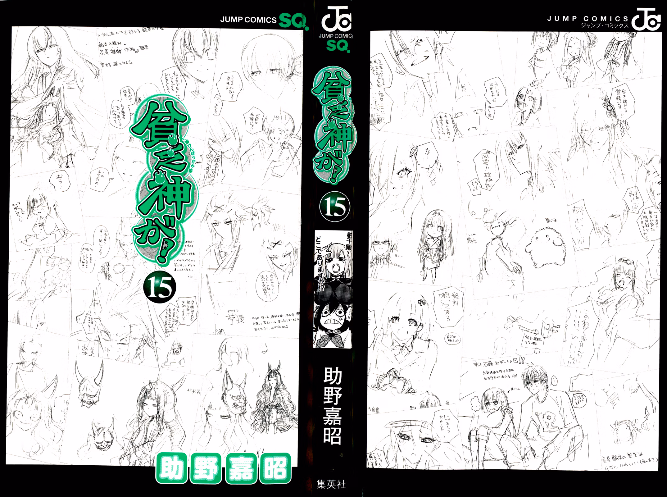 Good Luck Girl! (Volume) Chapter 15 page 208 - 