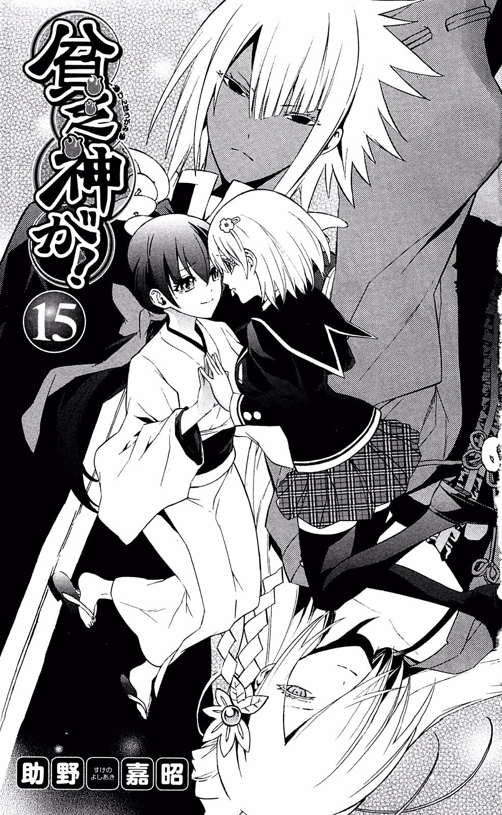 Good Luck Girl! (Volume) Chapter 15 page 5 - 