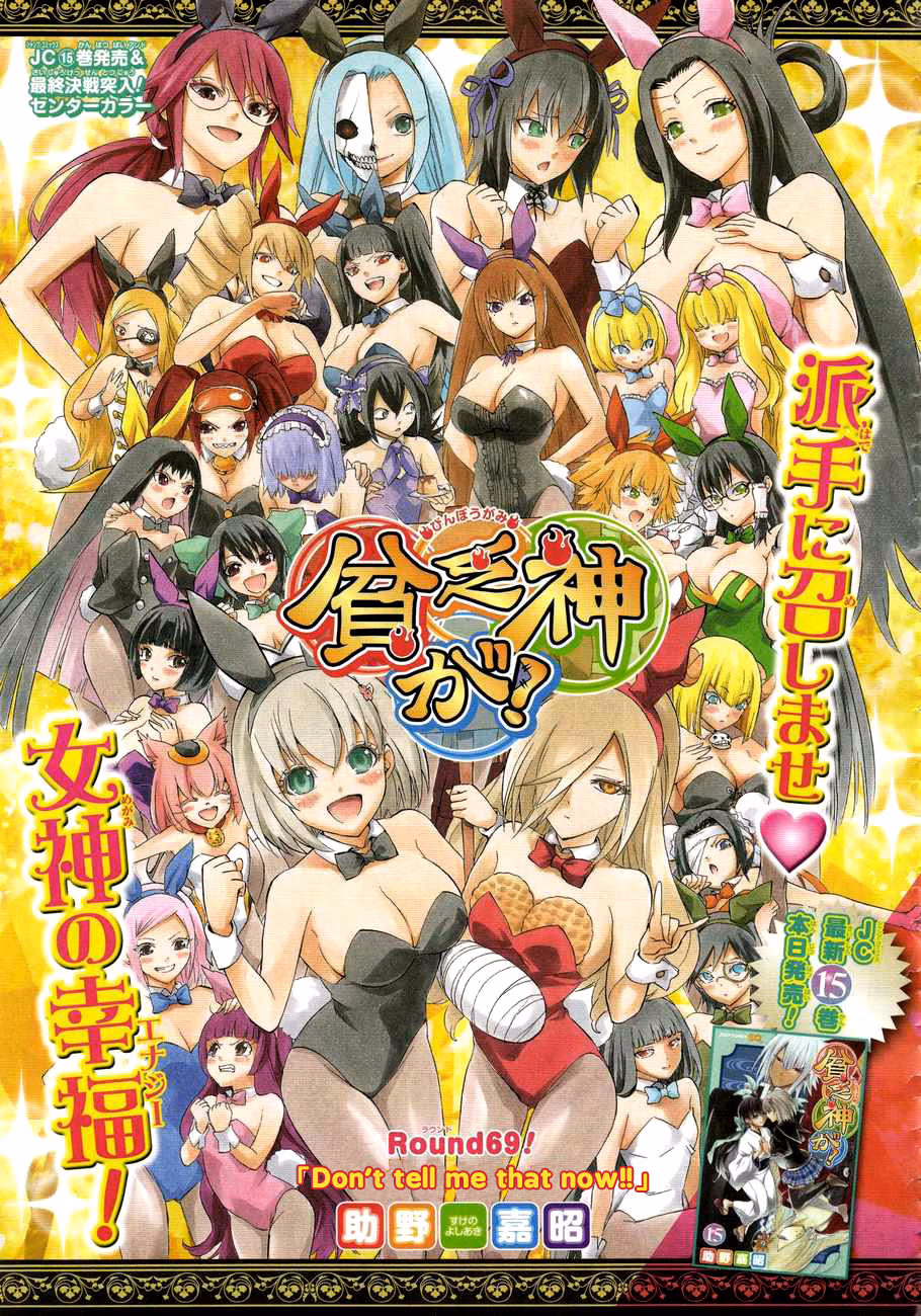 Good Luck Girl! (Volume) Chapter 16 page 1 - 