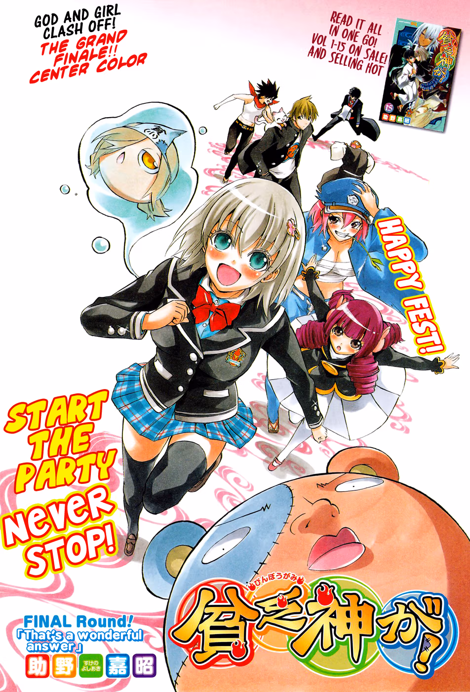 Good Luck Girl! (Volume) Chapter 16 page 183 - 