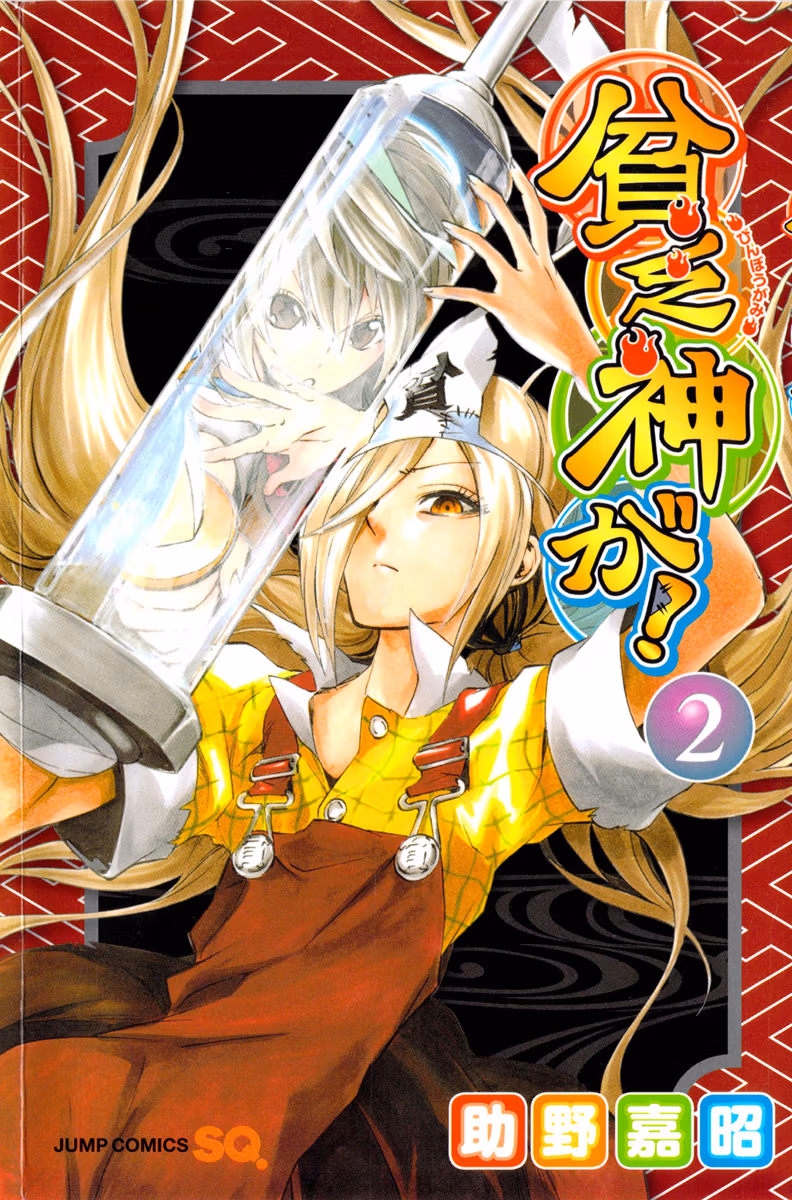 Good Luck Girl! (Volume) Chapter 2 page 1 - 