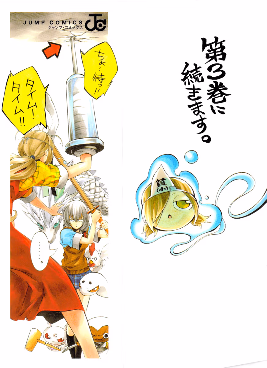 Good Luck Girl! (Volume) Chapter 2 page 2 - 