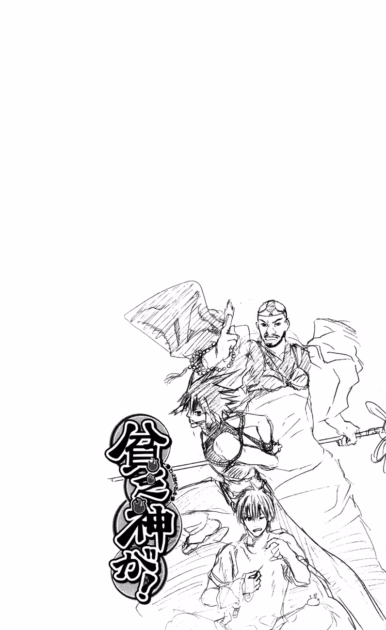 Good Luck Girl! (Volume) Chapter 2 page 101 - 