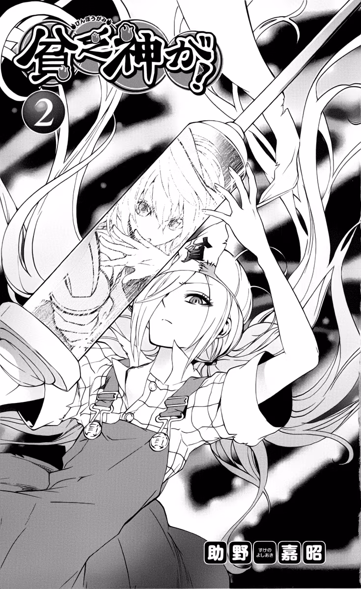 Good Luck Girl! (Volume) Chapter 2 page 5 - 