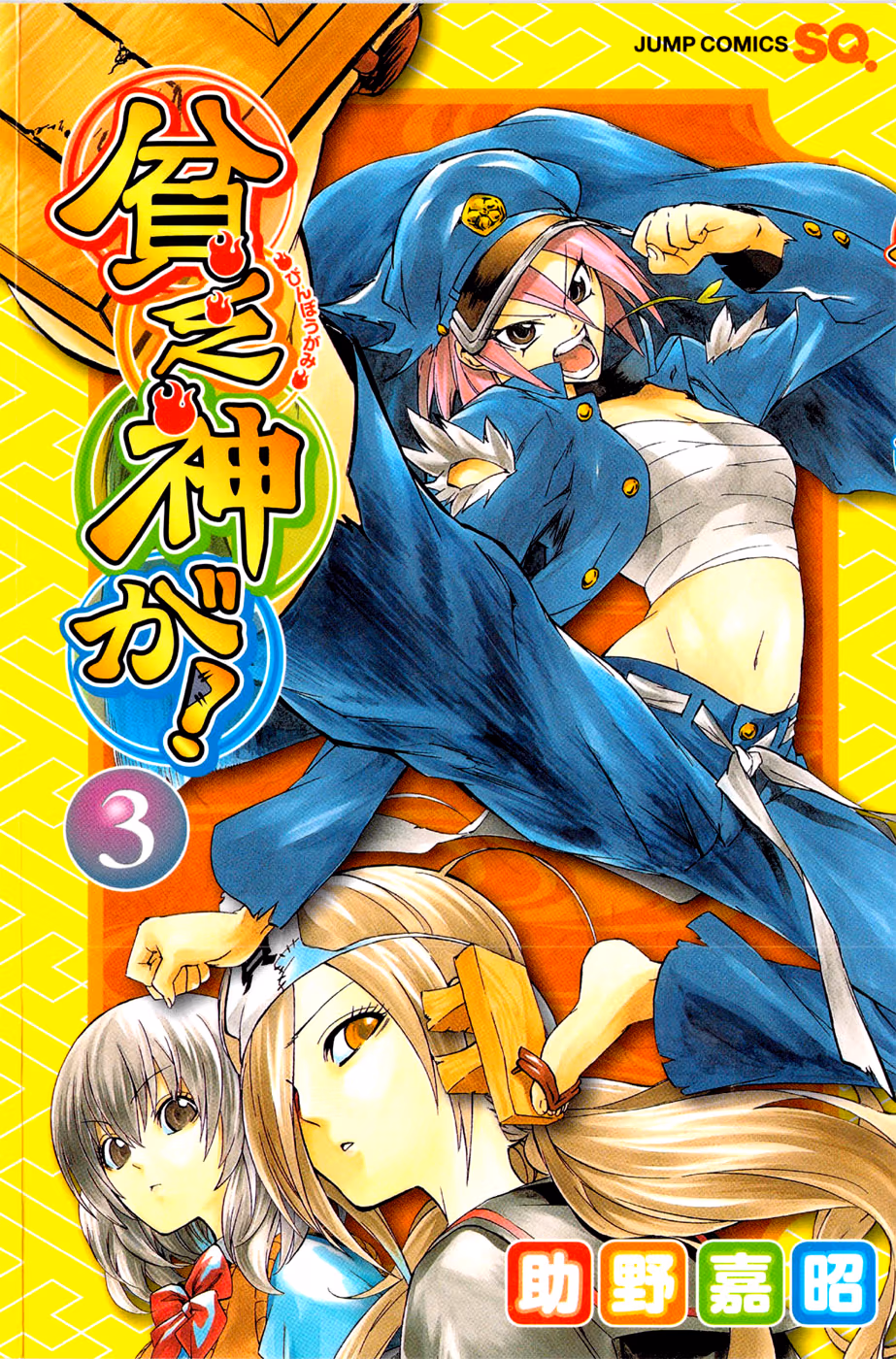 Good Luck Girl! (Volume) Chapter 3 page 1 - 