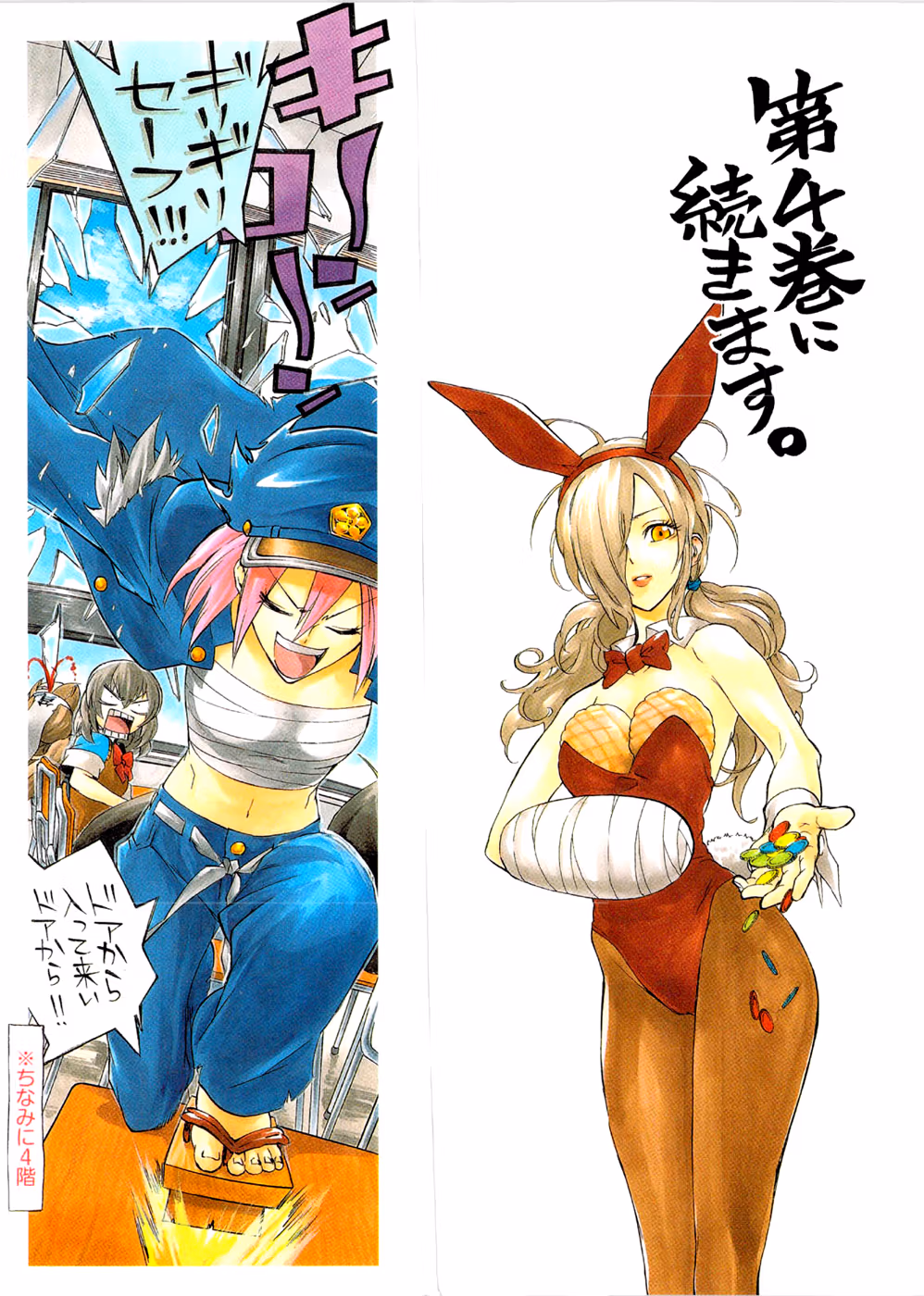 Good Luck Girl! (Volume) Chapter 3 page 2 - 
