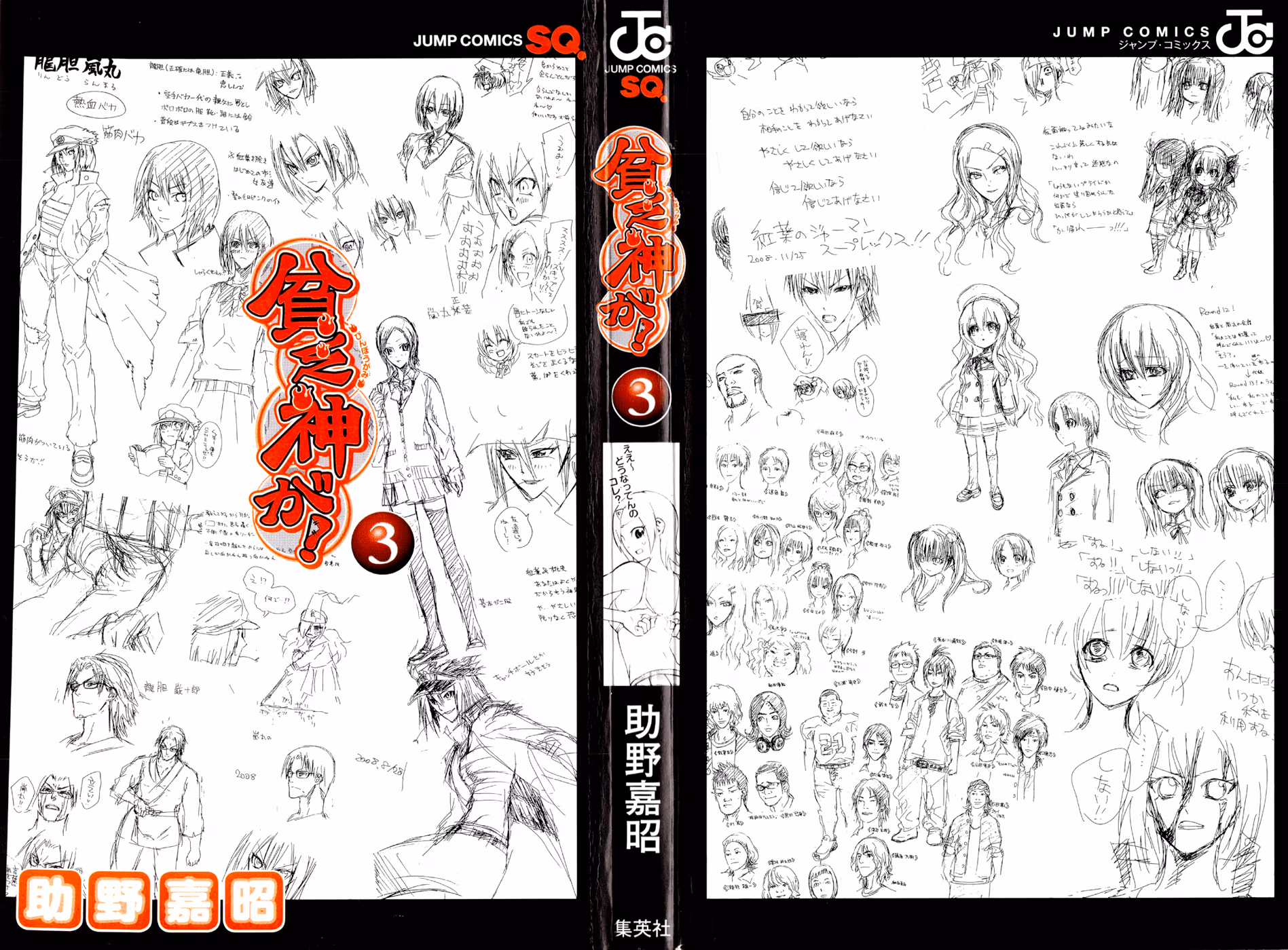 Good Luck Girl! (Volume) Chapter 3 page 3 - 