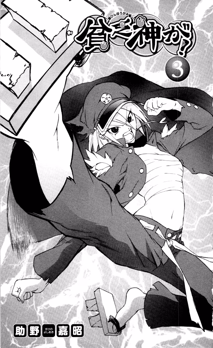 Good Luck Girl! (Volume) Chapter 3 page 6 - 