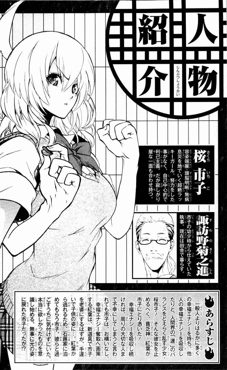 Good Luck Girl! (Volume) Chapter 3 page 7 - 