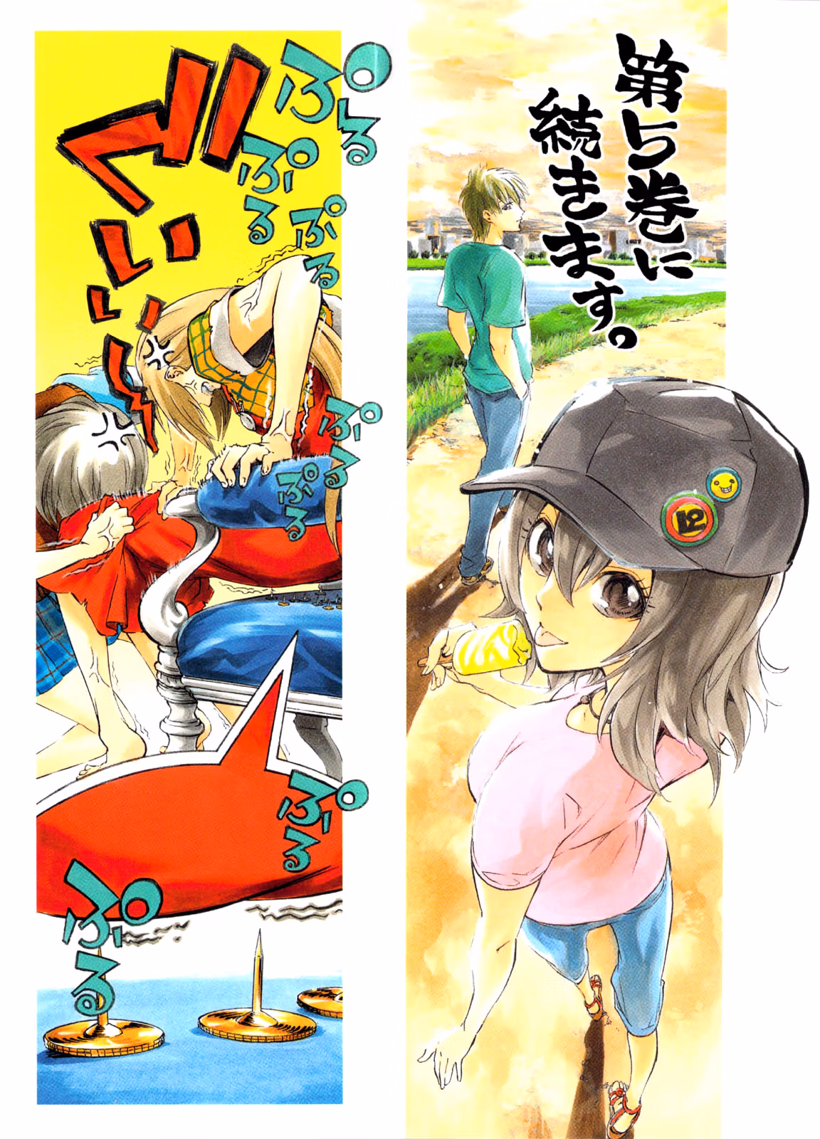 Good Luck Girl! (Volume) Chapter 4 page 2 - 