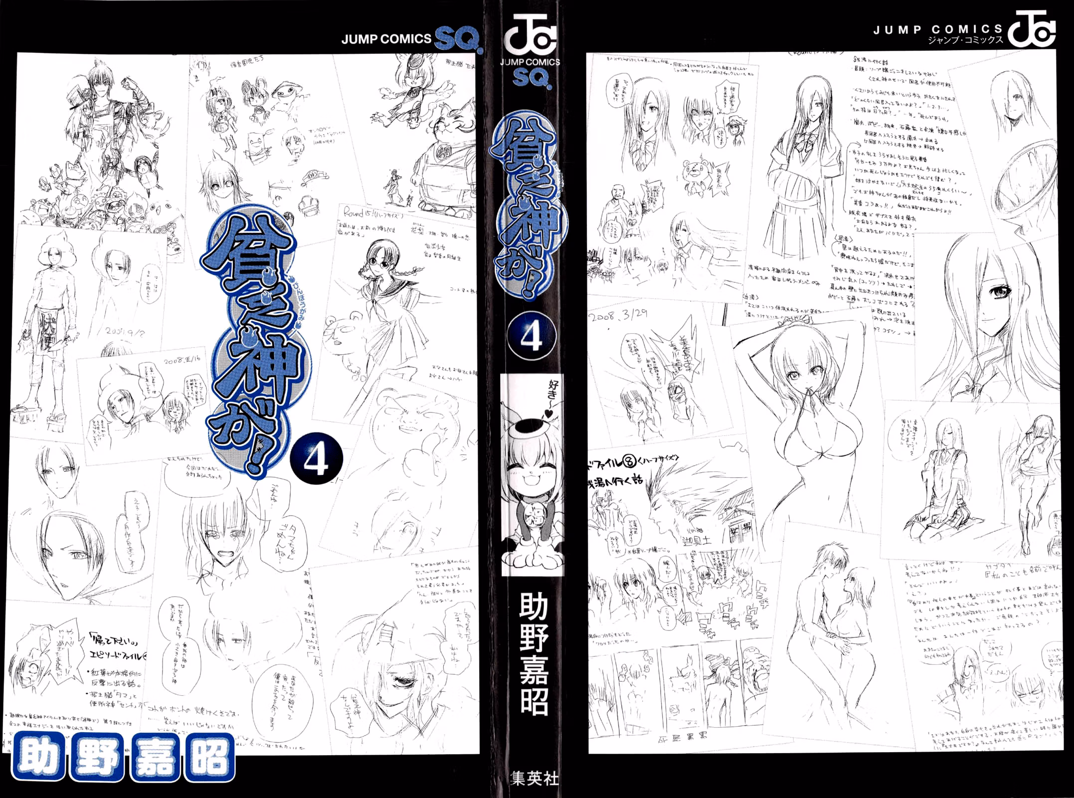 Good Luck Girl! (Volume) Chapter 4 page 3 - 