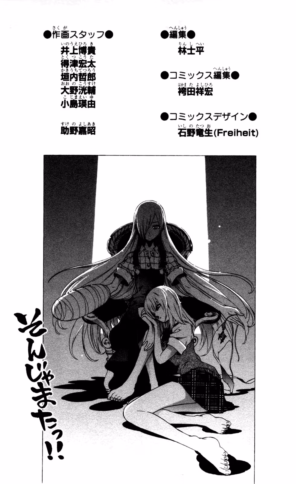Good Luck Girl! (Volume) Chapter 4 page 211 - 