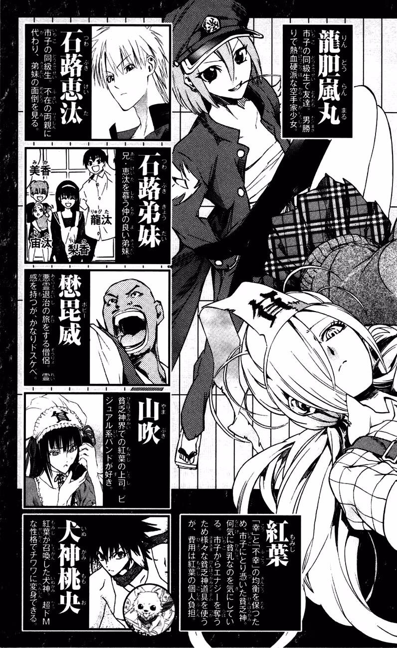 Good Luck Girl! (Volume) Chapter 4 page 8 - 
