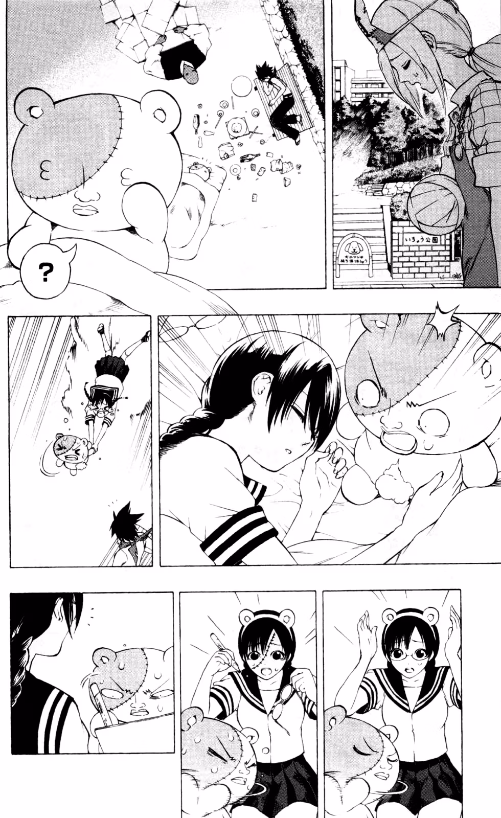 Good Luck Girl! (Volume) Chapter 4 page 71 - 