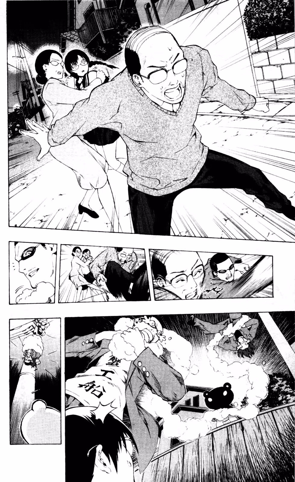 Good Luck Girl! (Volume) Chapter 4 page 73 - 