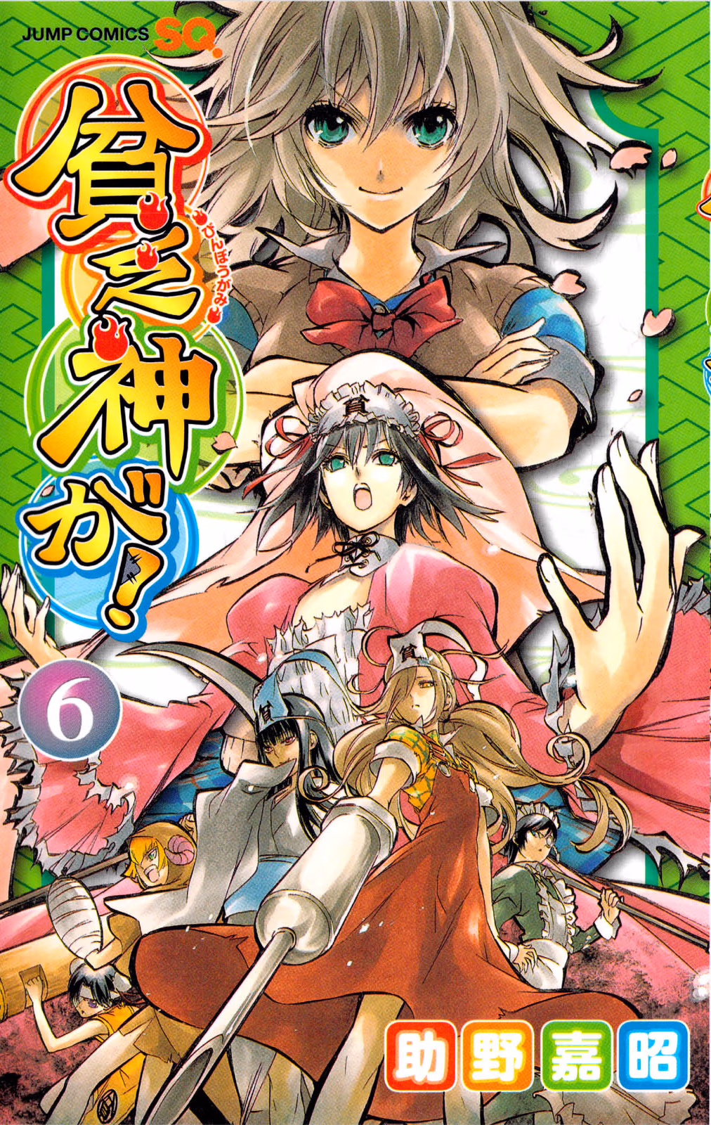 Good Luck Girl! (Volume) Chapter 6 page 1 - 