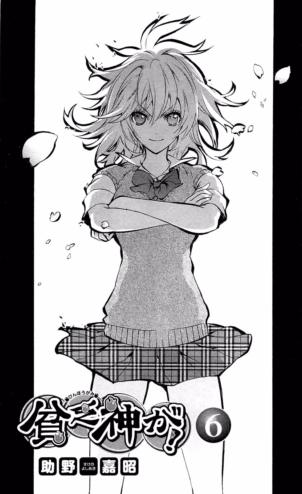 Good Luck Girl! (Volume) Chapter 6 page 5 - 