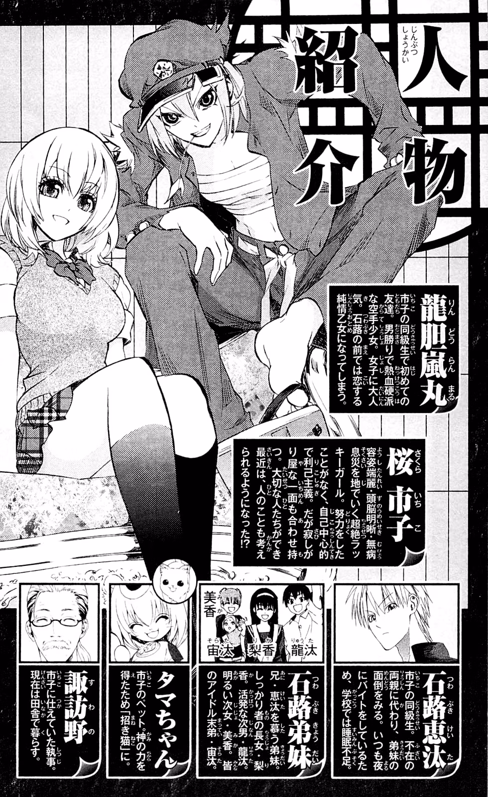 Good Luck Girl! (Volume) Chapter 6 page 6 - 