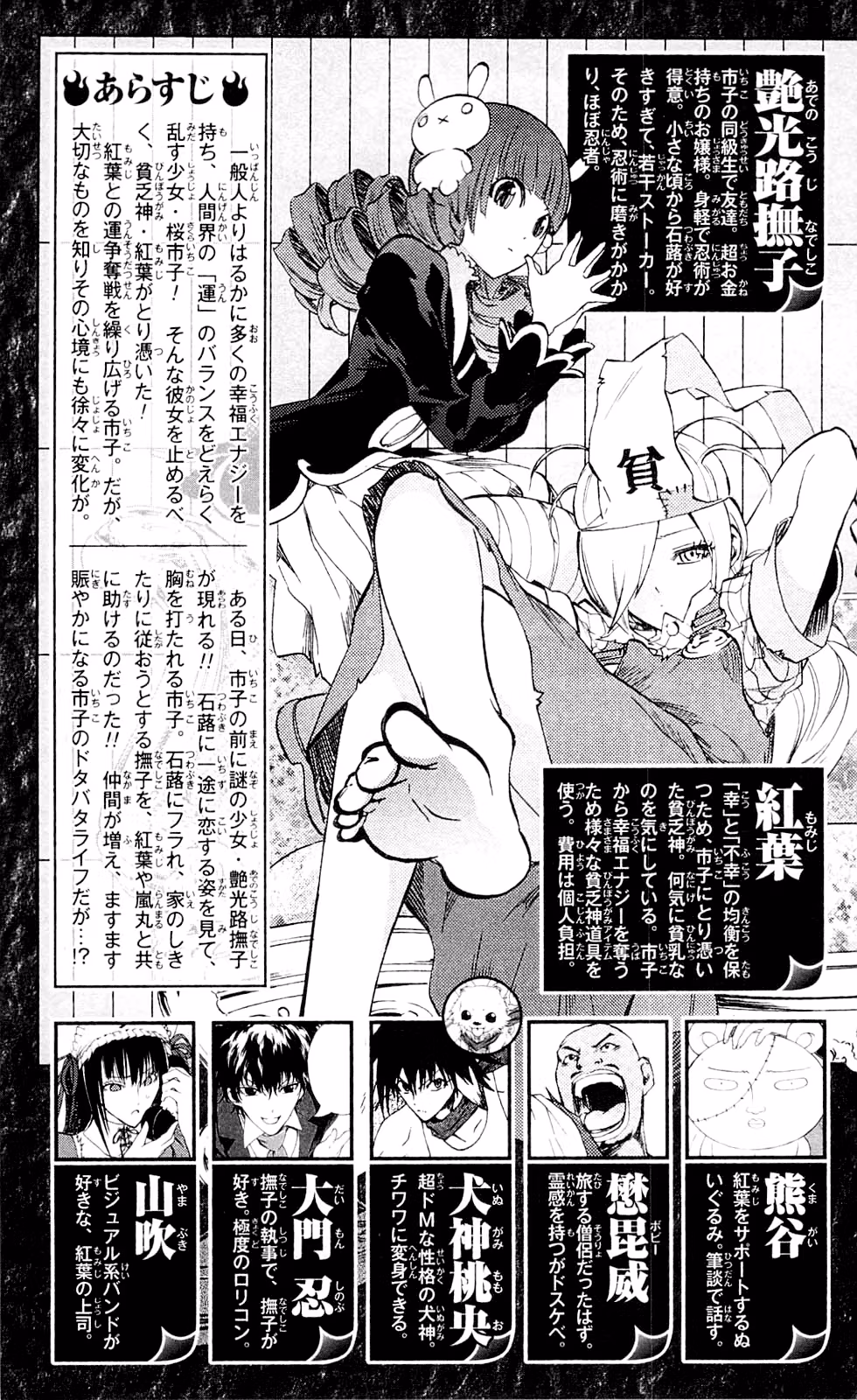 Good Luck Girl! (Volume) Chapter 6 page 7 - 